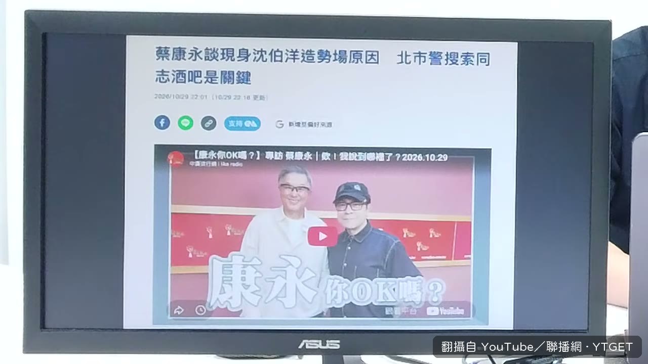 同志酒吧事件是蔡康永的動機