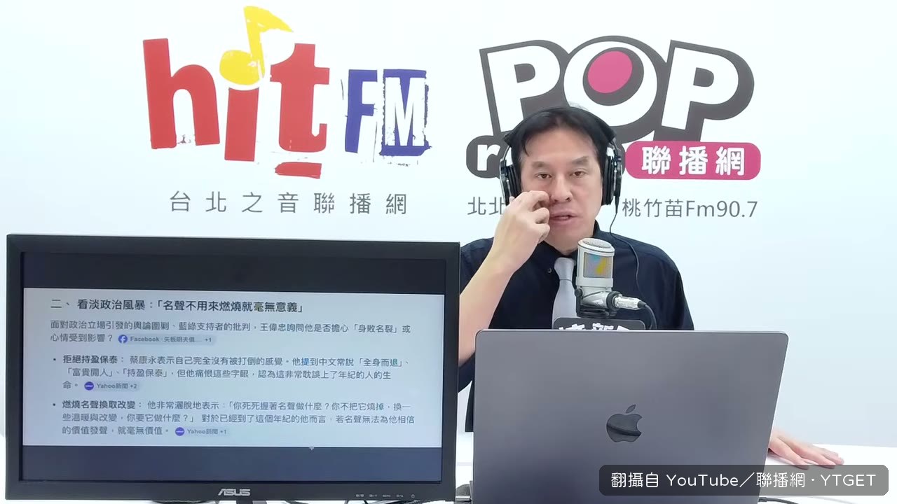 黃暐瀚解讀道別信的真意
