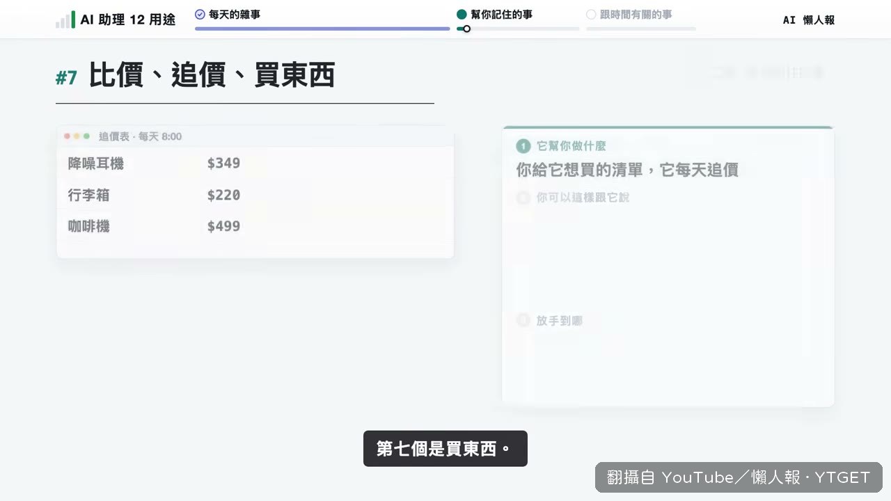 追價清單降價通知