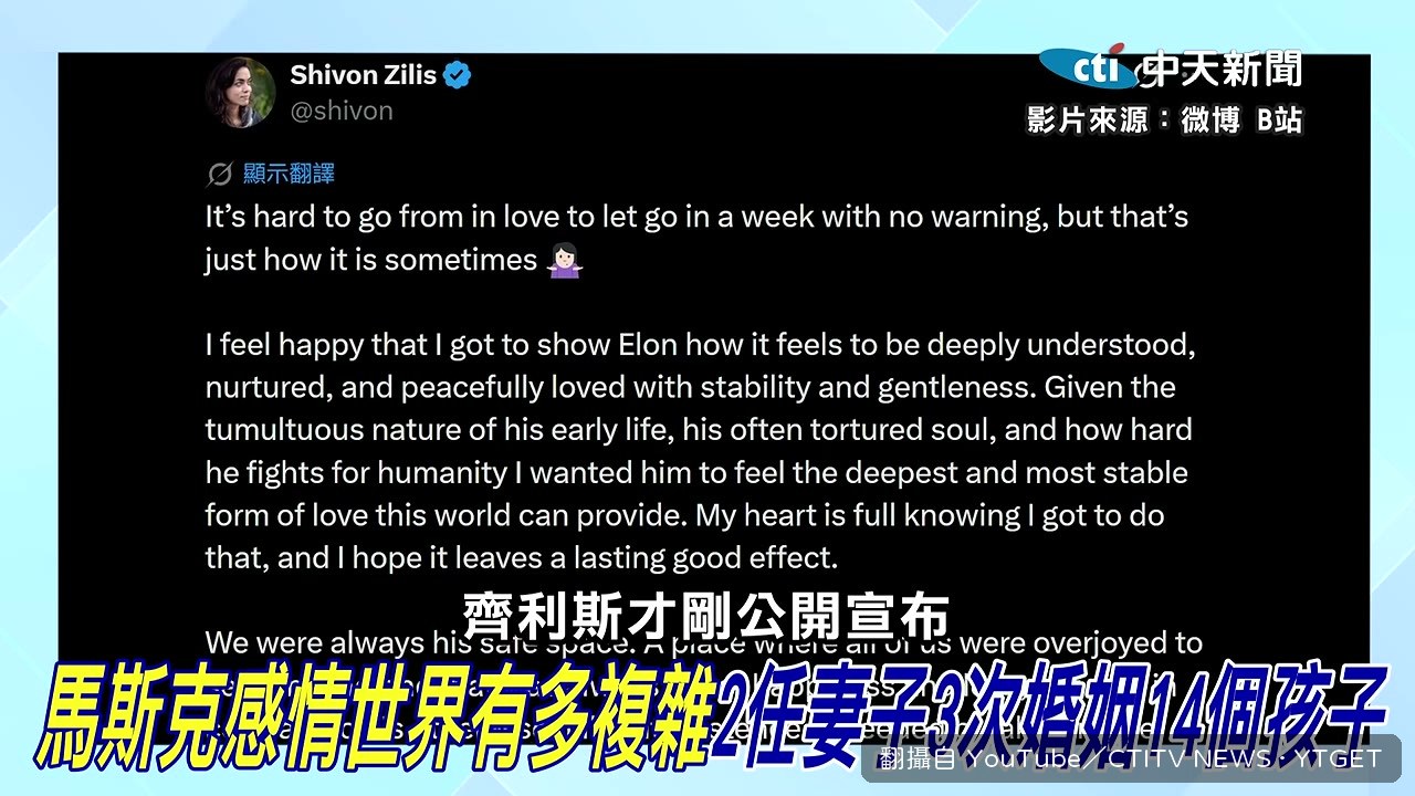 齊利斯宣佈五年感情結束
