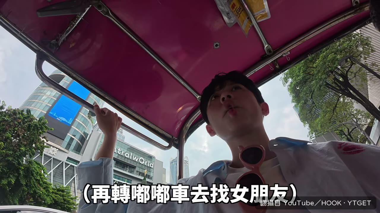 嘟嘟車司機說一個人五百
