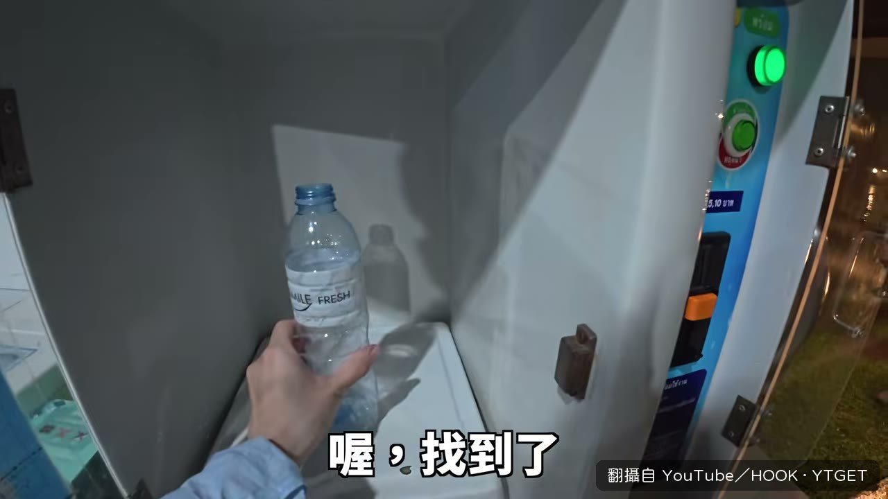 一塊錢裝滿一瓶水，她說這是自由