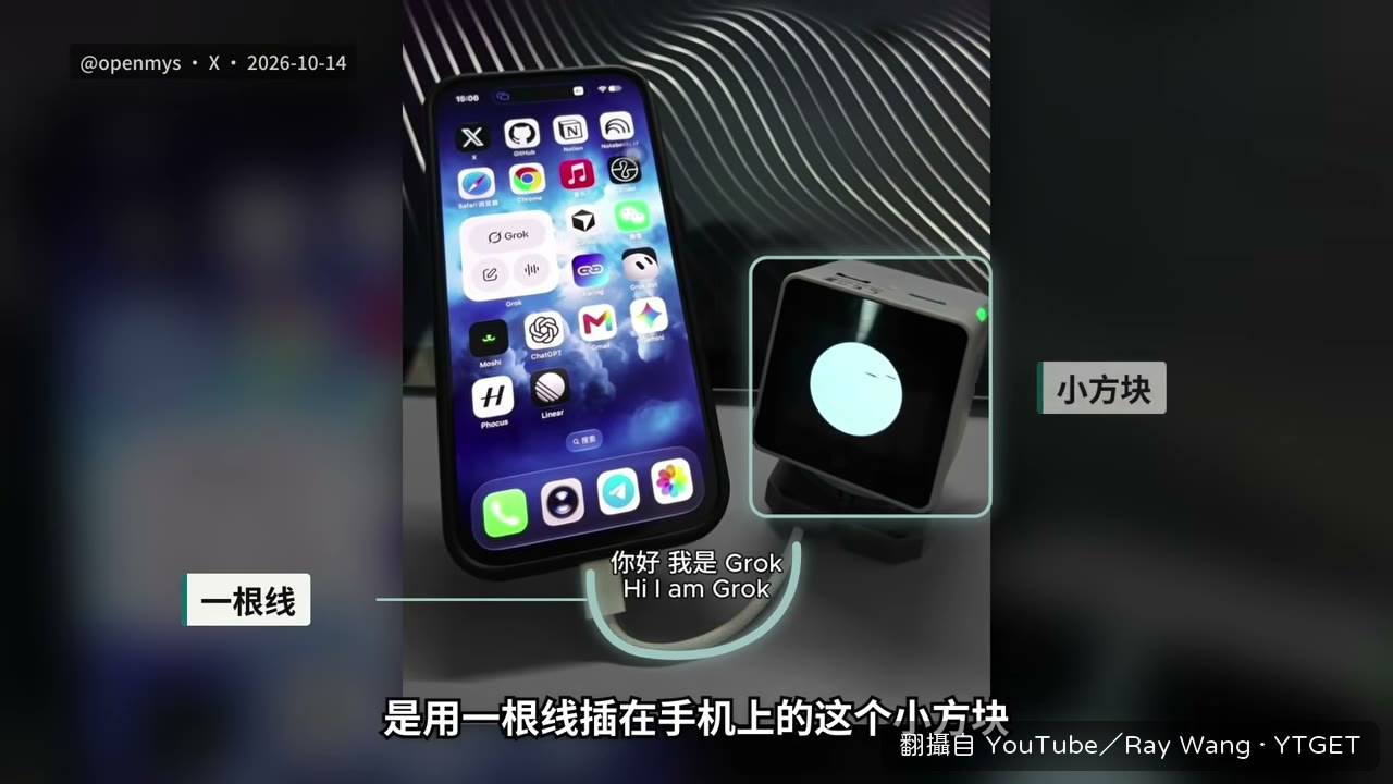 插在 iPhone 上的小方塊自己點外賣