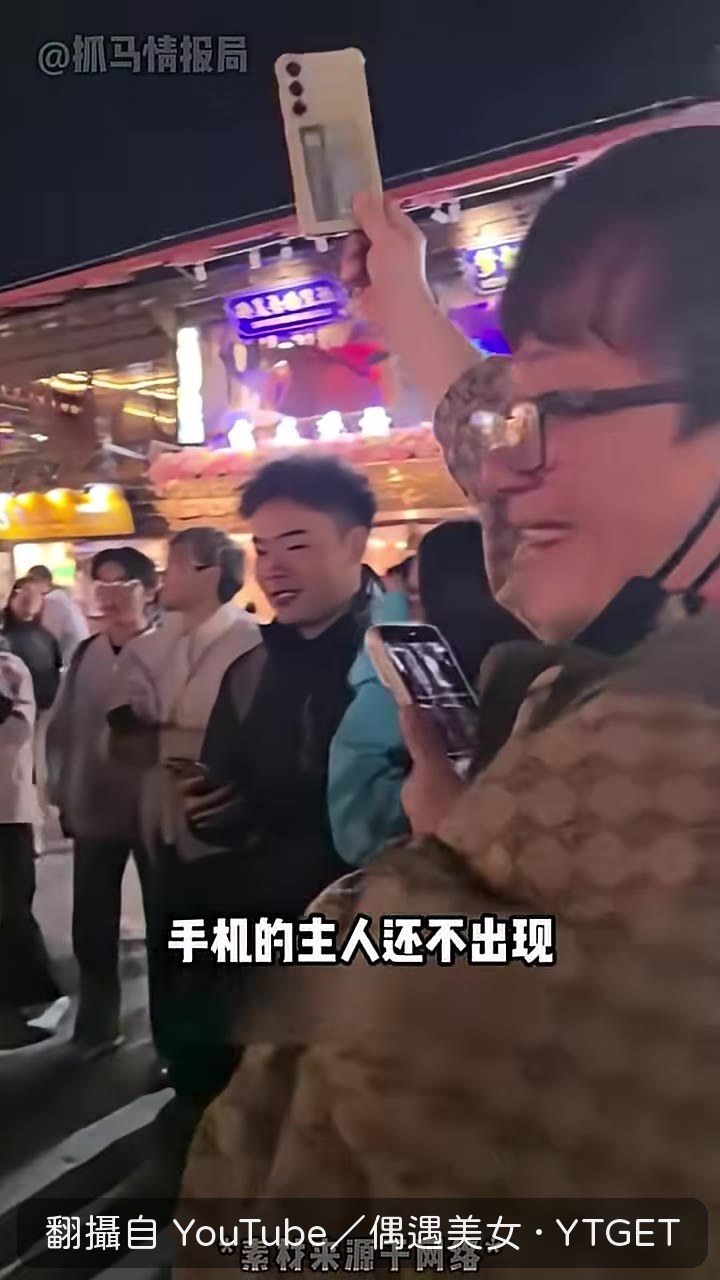 老外擠進人群，發現大家在幫他找手機