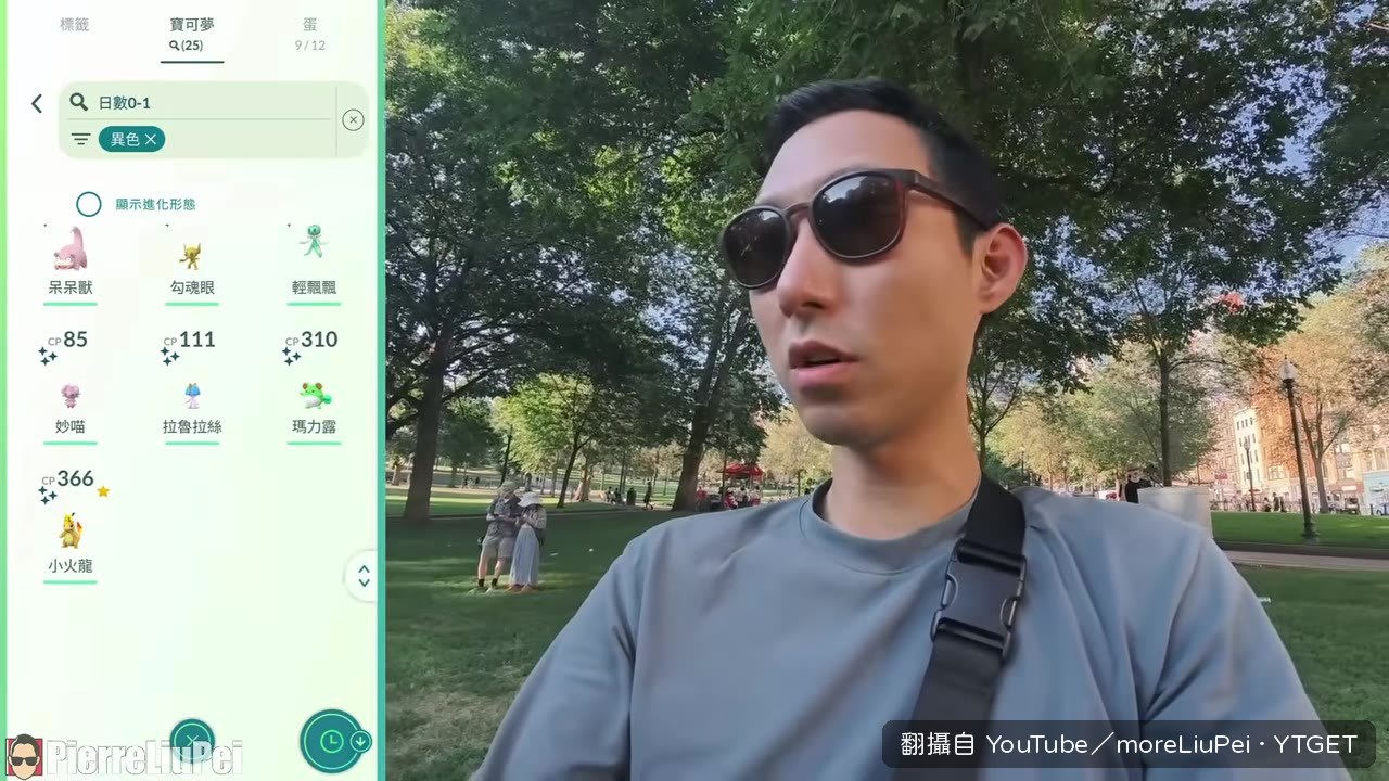 兩天總共抓到26隻異色