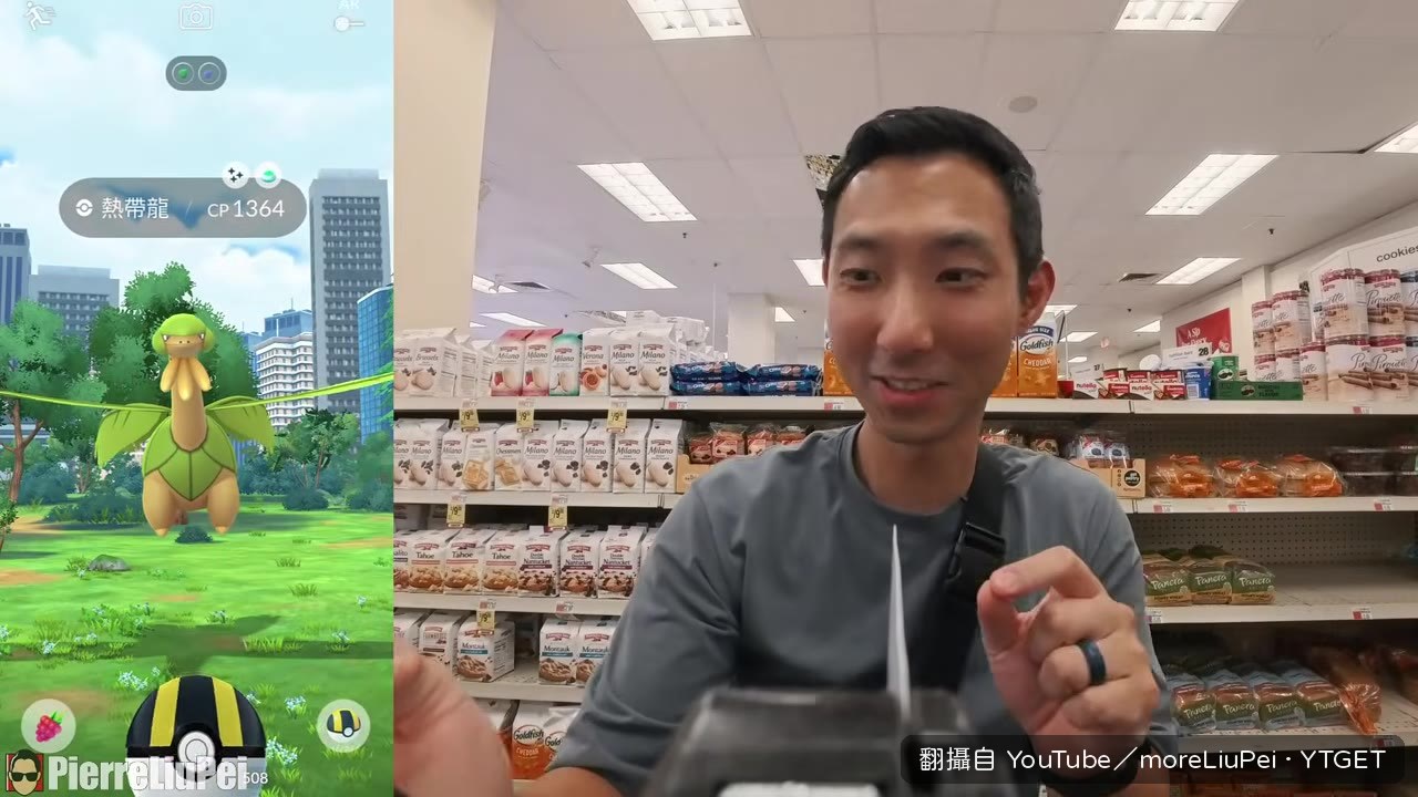 活動最後一刻遇到異色熱帶龍