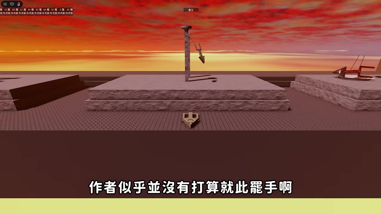 石頭砸出三角形血印