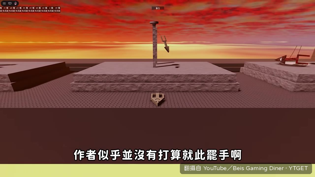 石頭砸出三角形血印