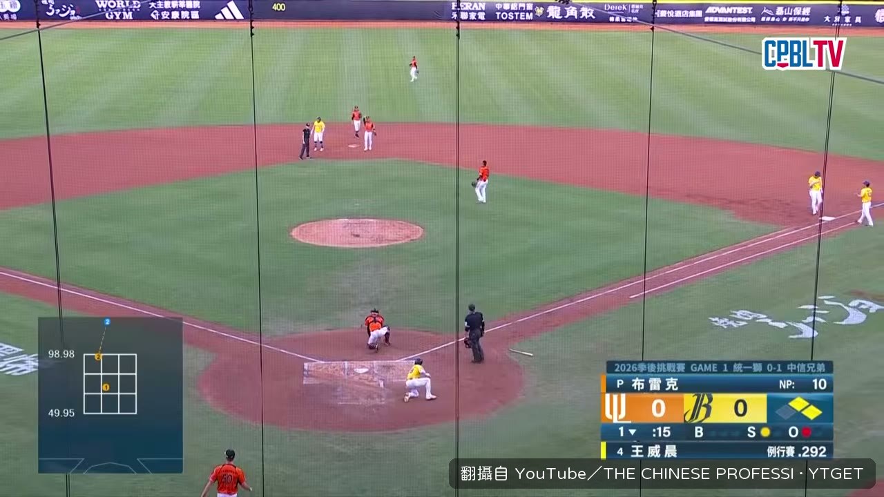 王威臣適時安打送回第一分