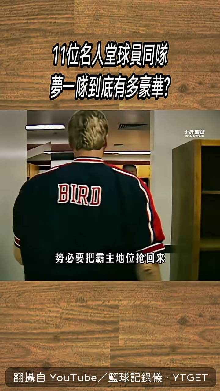 喬丹一開始對邀請興趣缺缺
