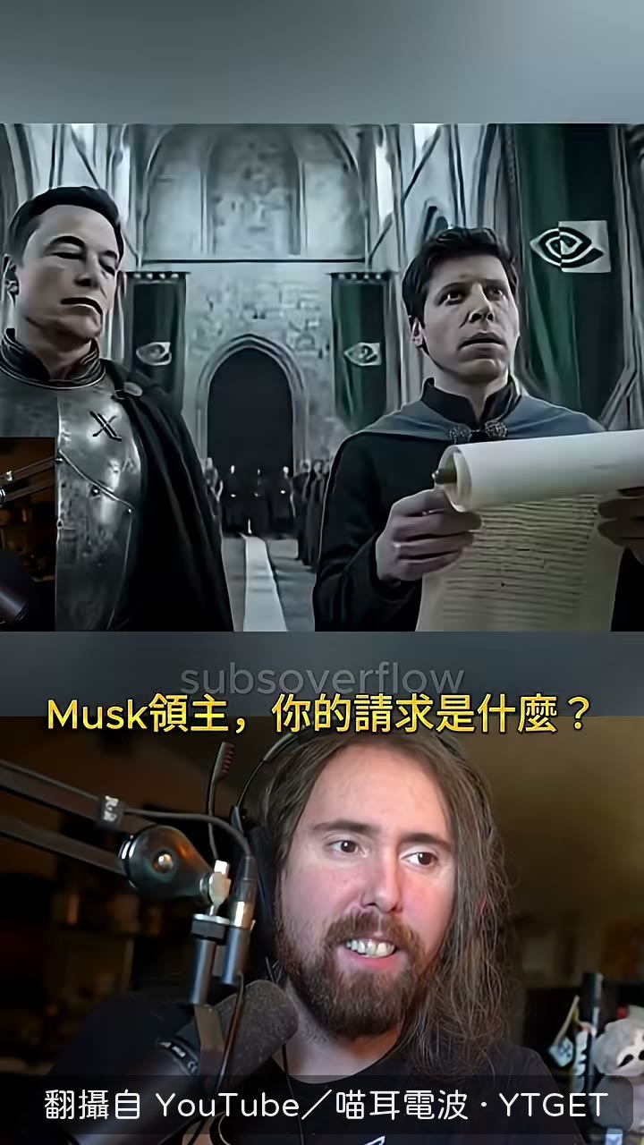 馬斯克一開口就要兩百萬顆