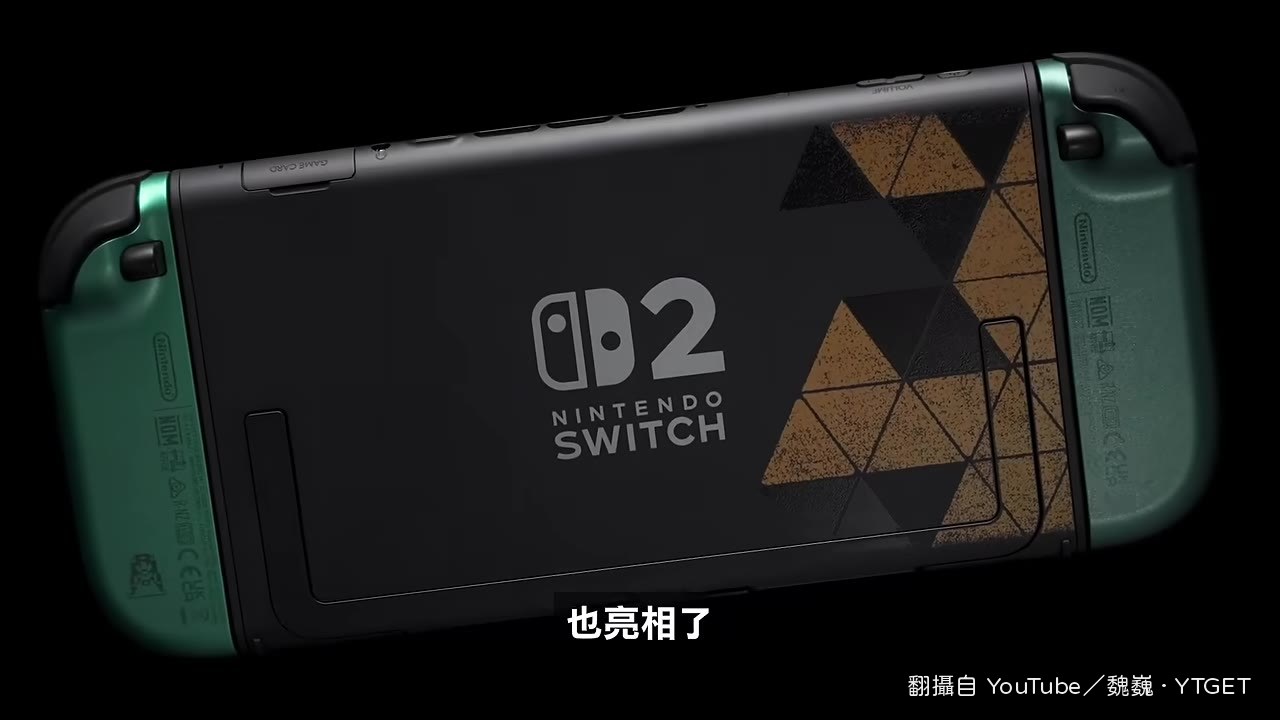 薩爾達40週年特仕機