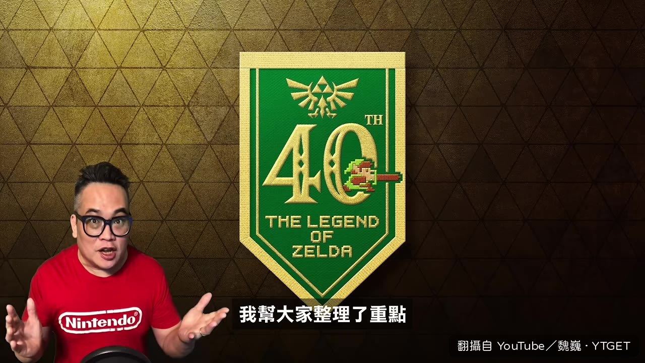時之笛重製版正式公開