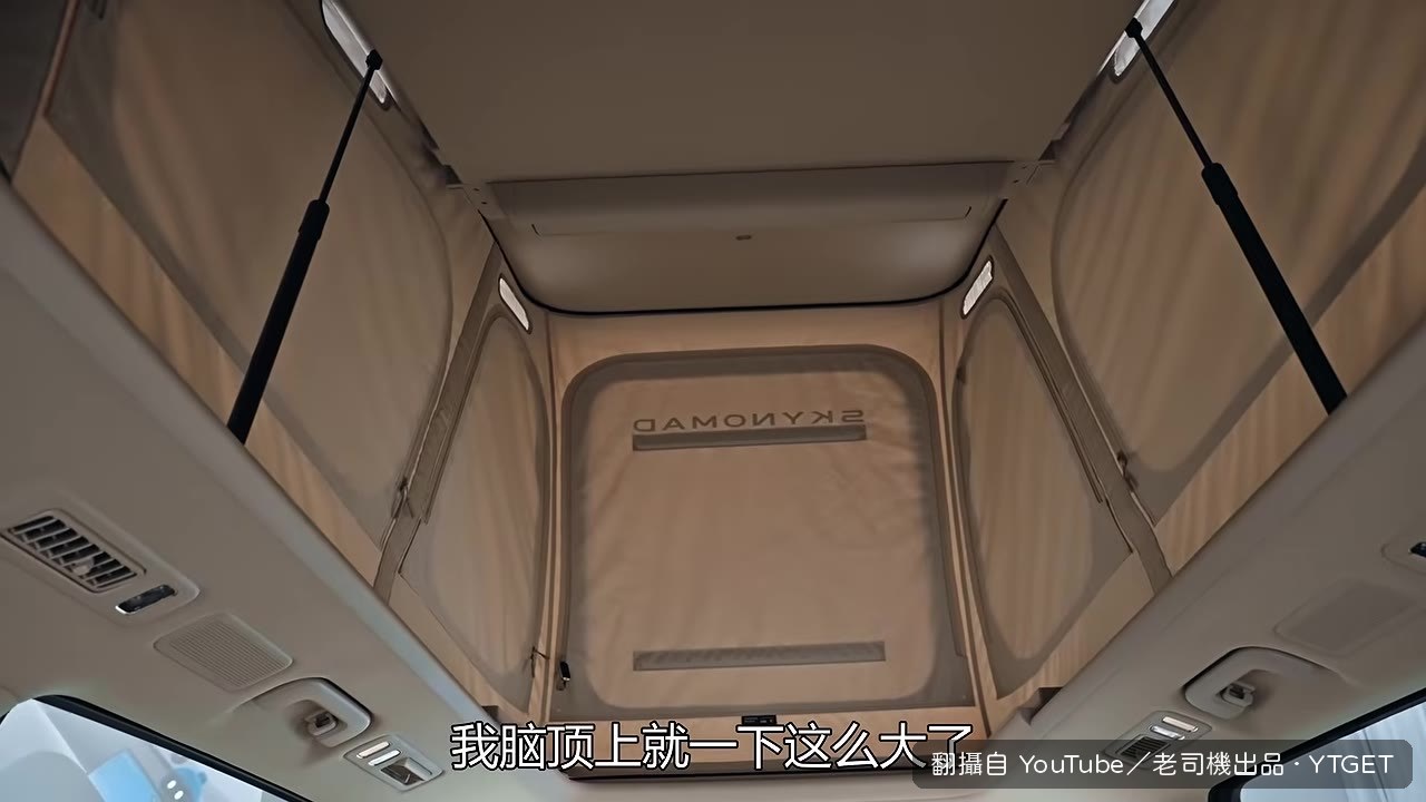 二樓床板推上去,車內垂直高度超高