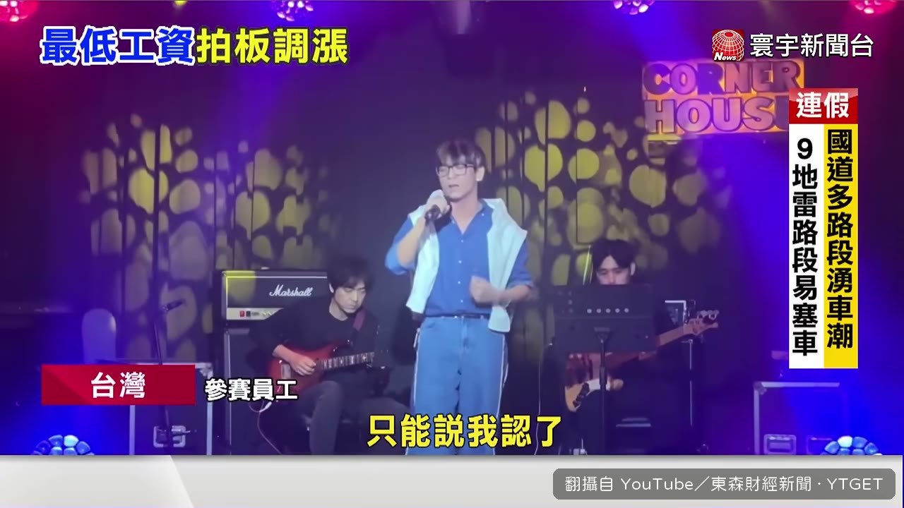 餐飲集團辦歌唱比賽搶人才