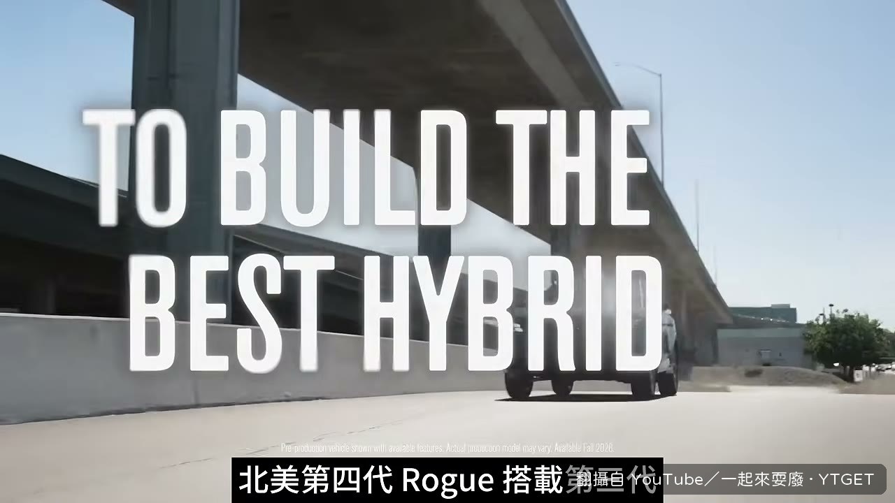 北美 Rogue 搭載第三代 e-Power