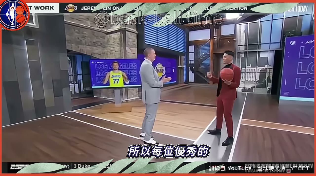 林書豪講解防守者腳步的關鍵