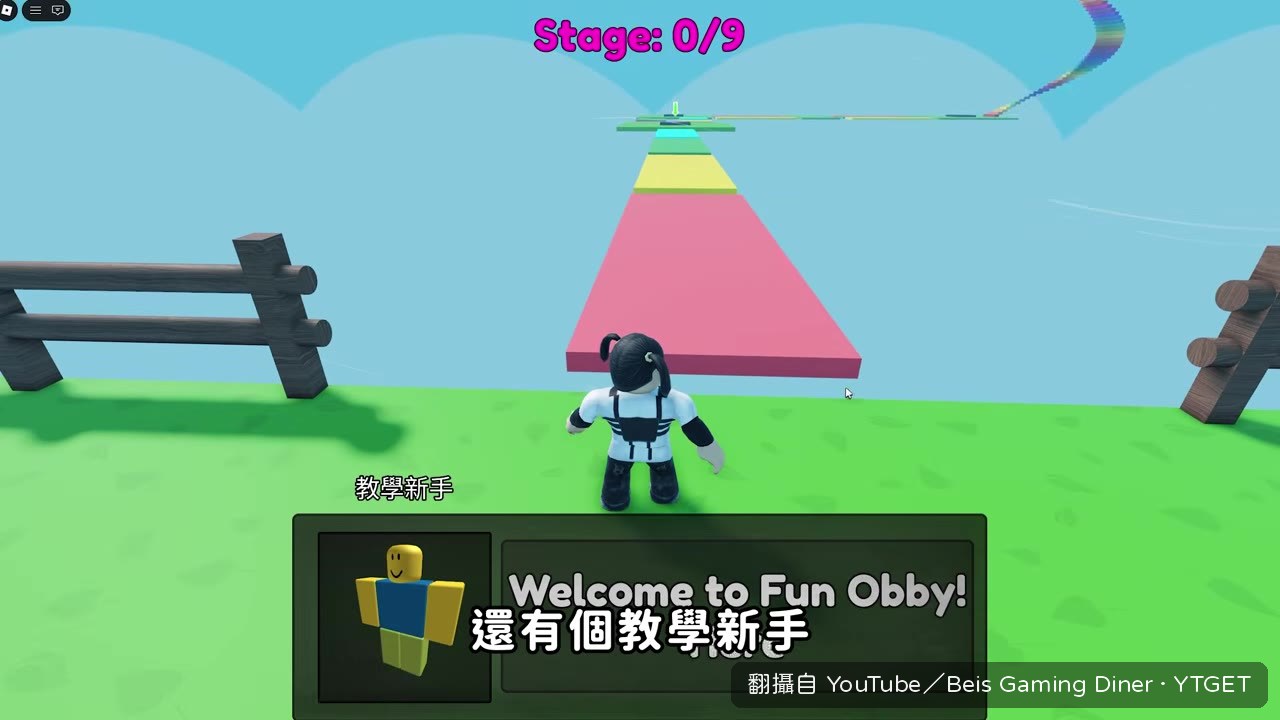 教學新手用 Noob 形象登場