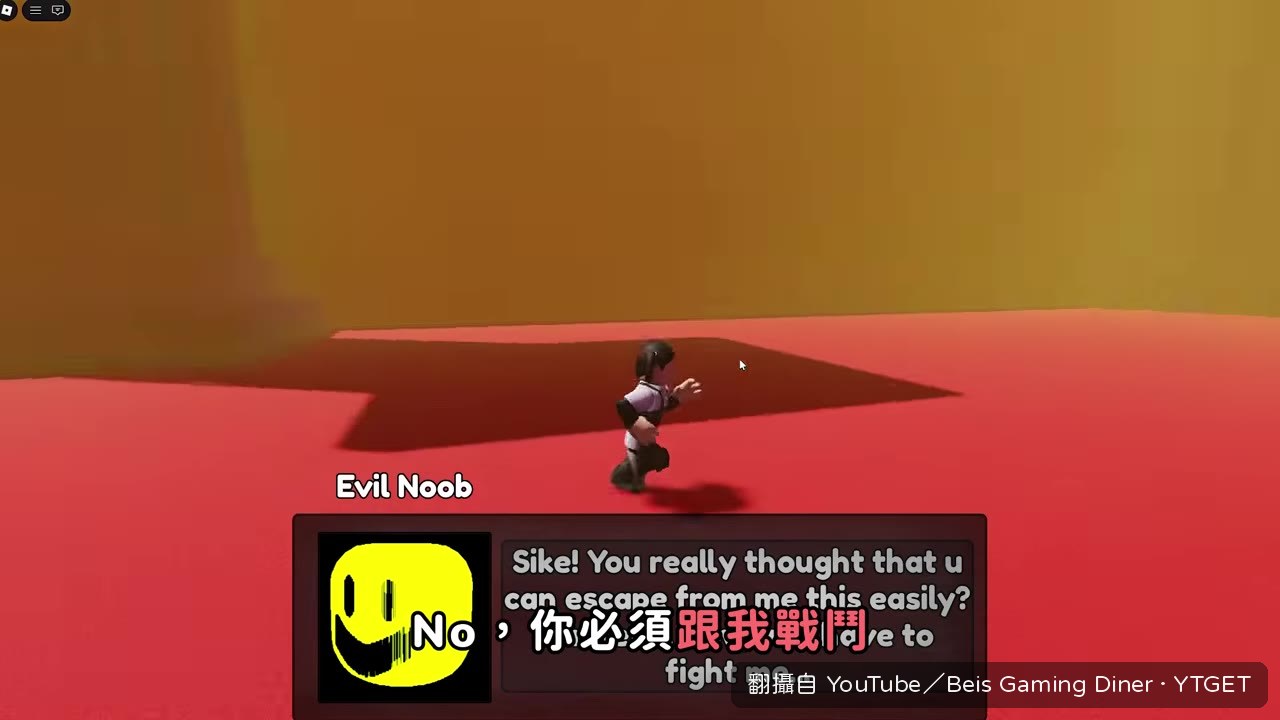 黑化 Noob 現身,強制進入 BOSS 戰