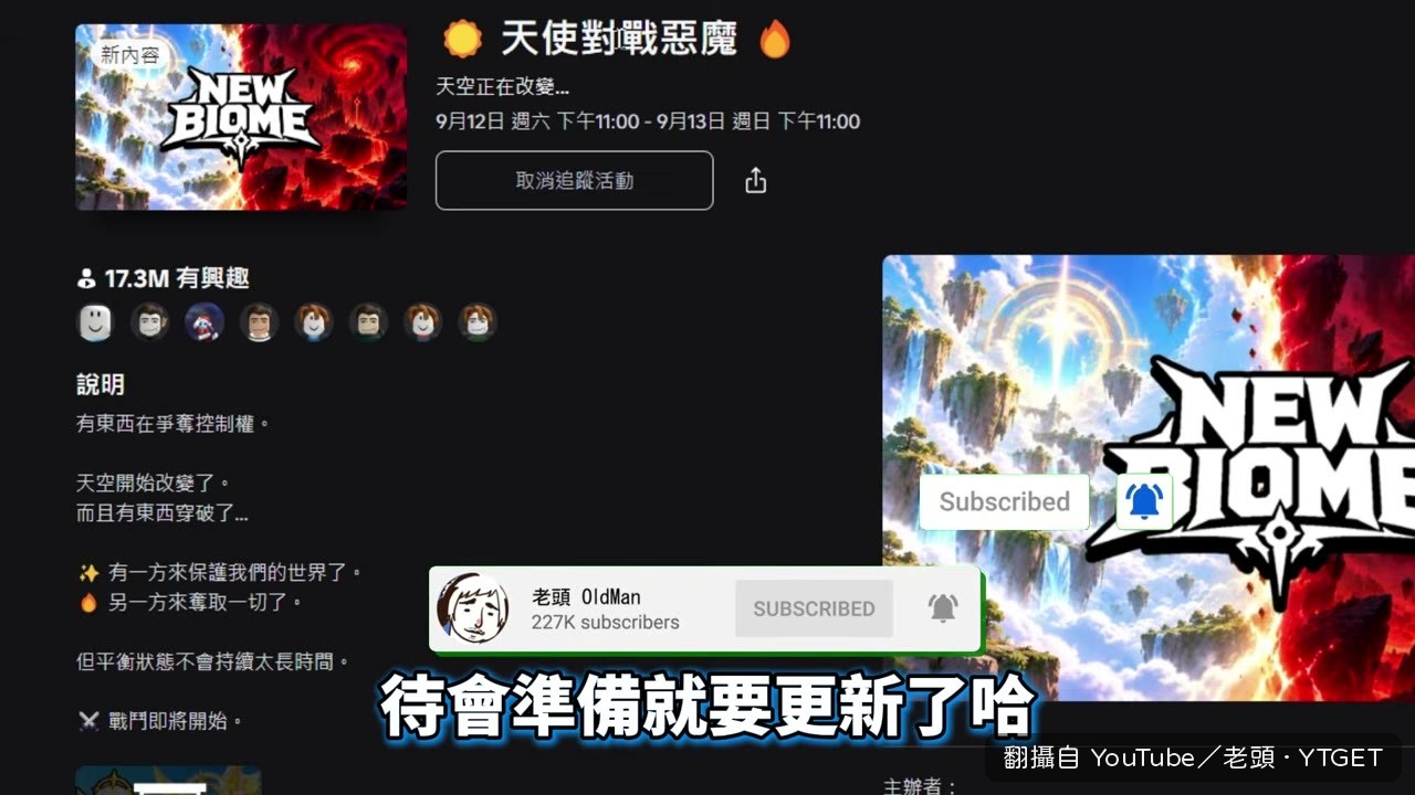 天使與惡魔的更新預告