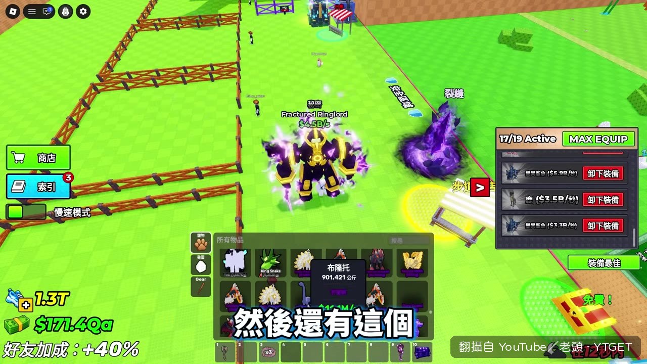 破碎魔像4.5B