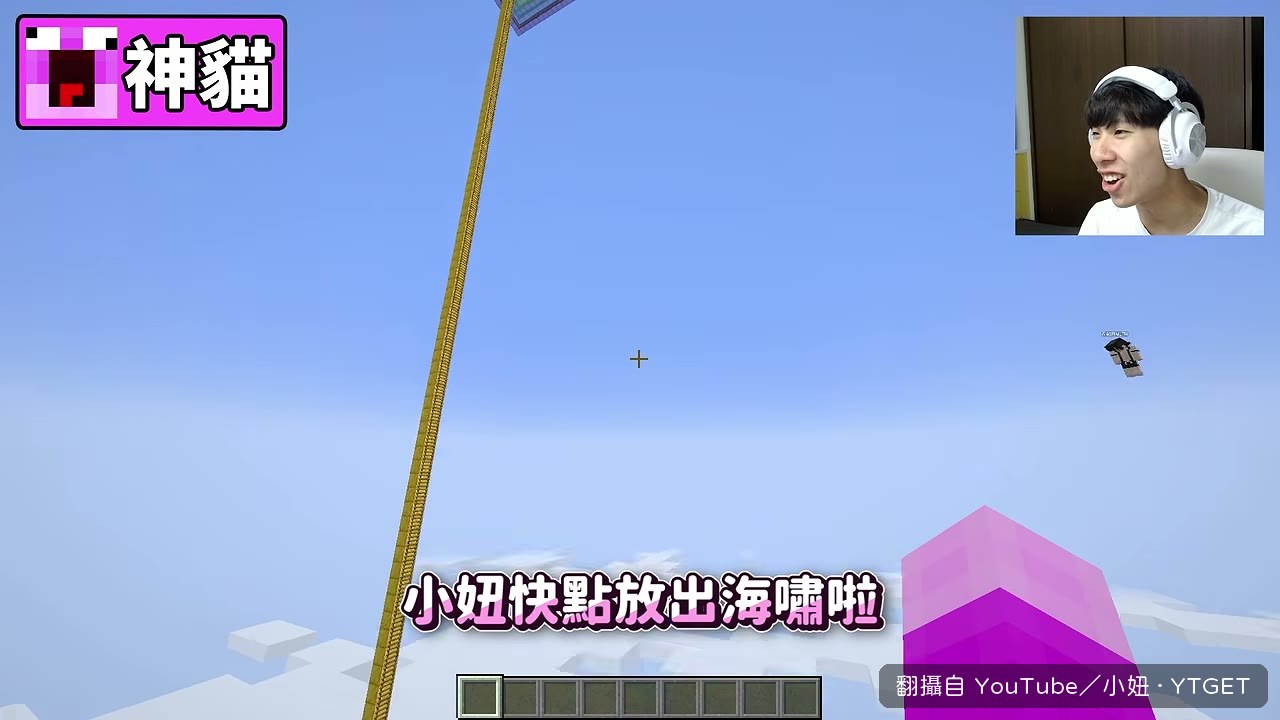 史萊姆海嘯爬上小英文的高塔