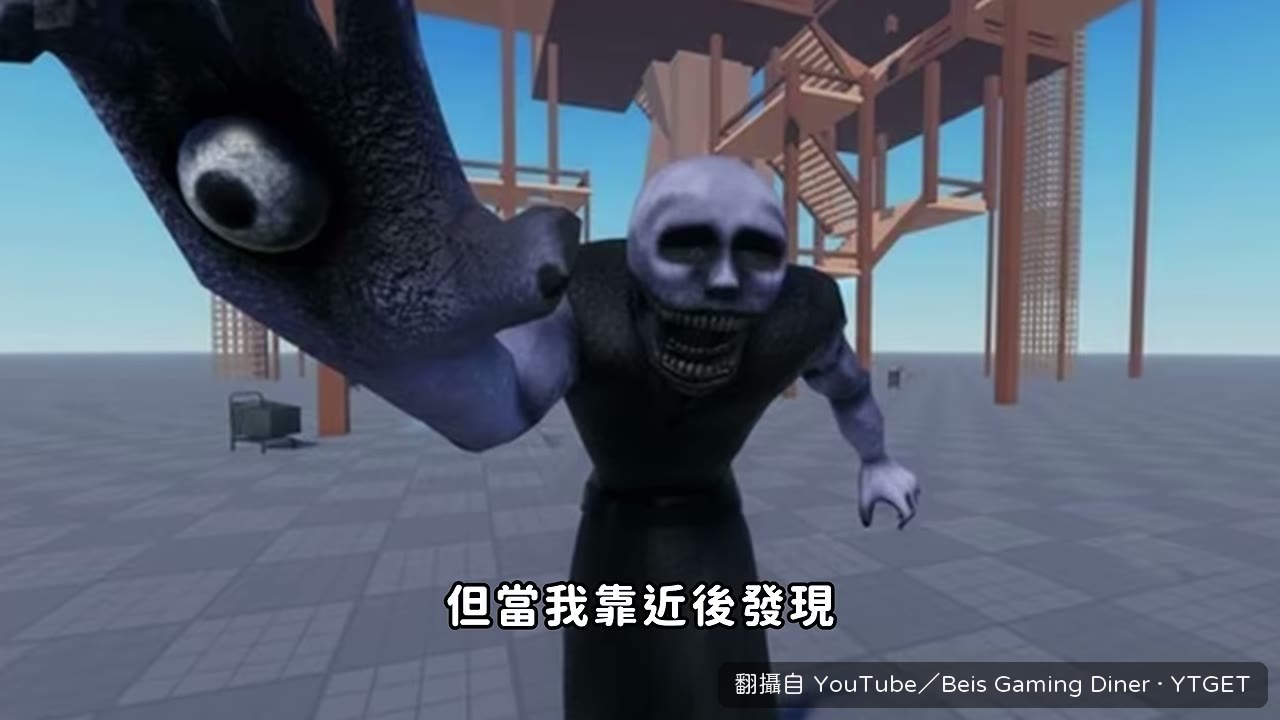 怪物手裡握著自己的眼睛