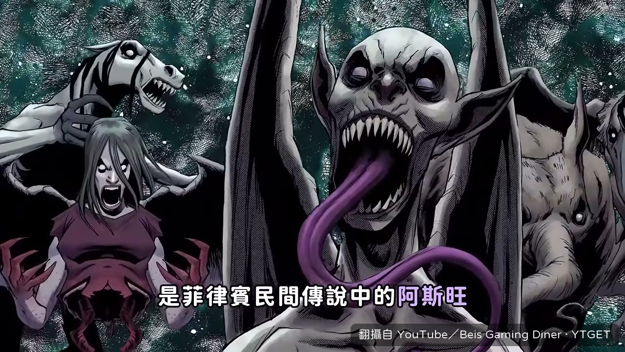 阿斯旺用長舌頭吸血