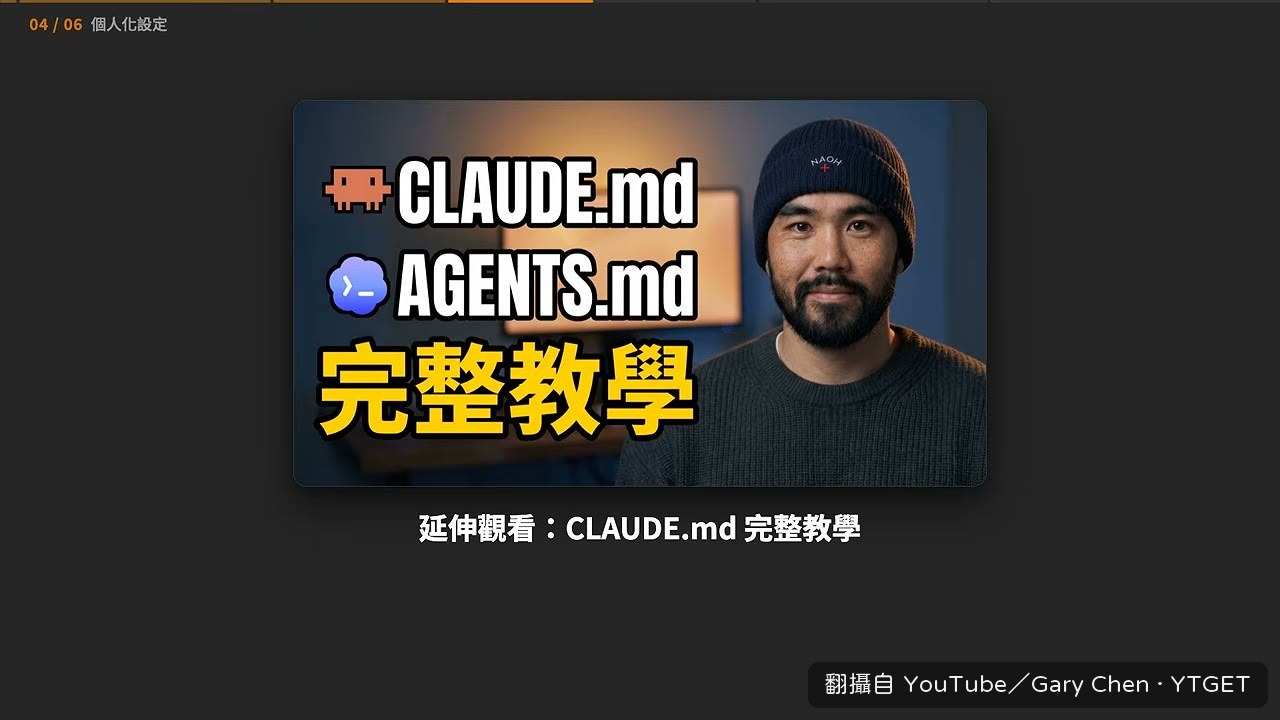 Skill 是給 Claude 的專門操作手冊
