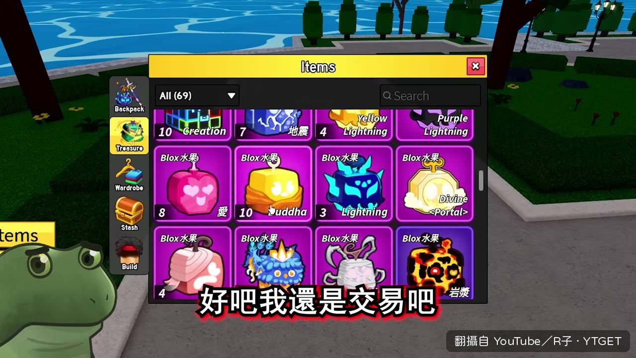 用四個果實換到符文赤鬼