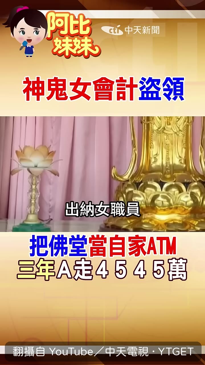 女出納自己寫空白支票