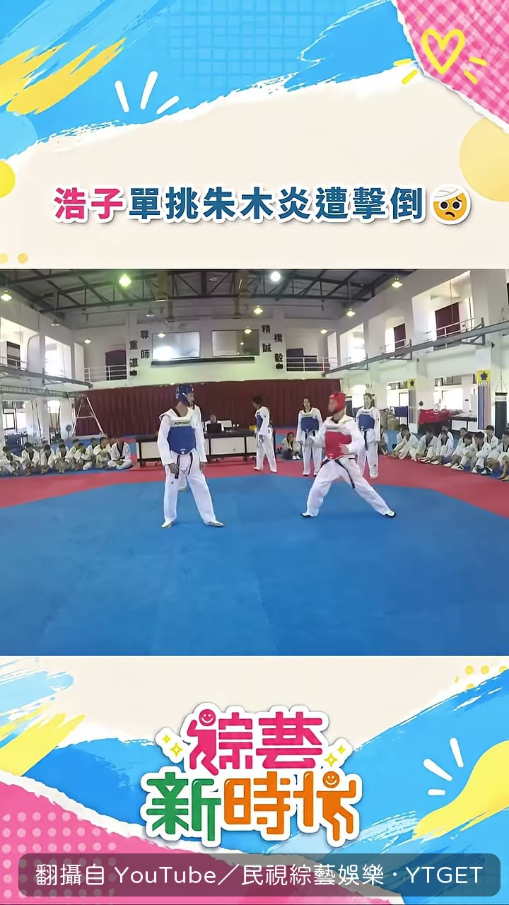 教練喊腳不要縮