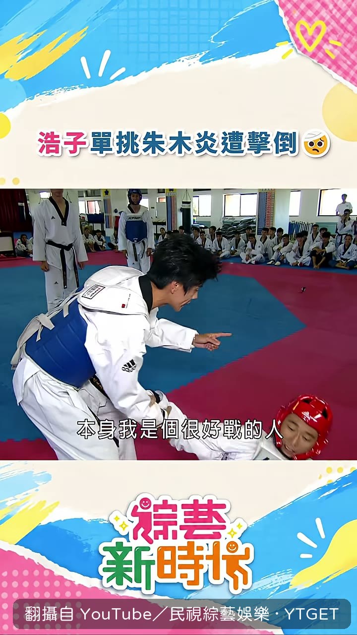 浩子說自己其實很好戰