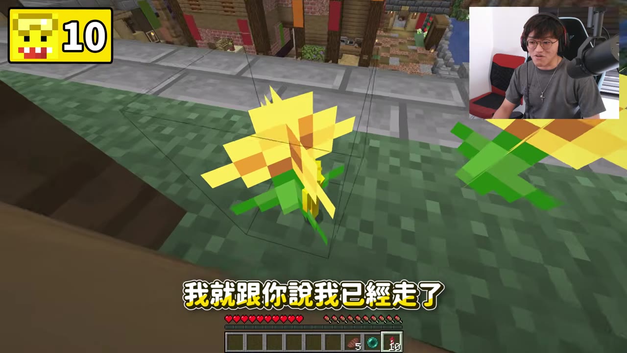 小英文躲在花旁邊,獵人完全沒看到