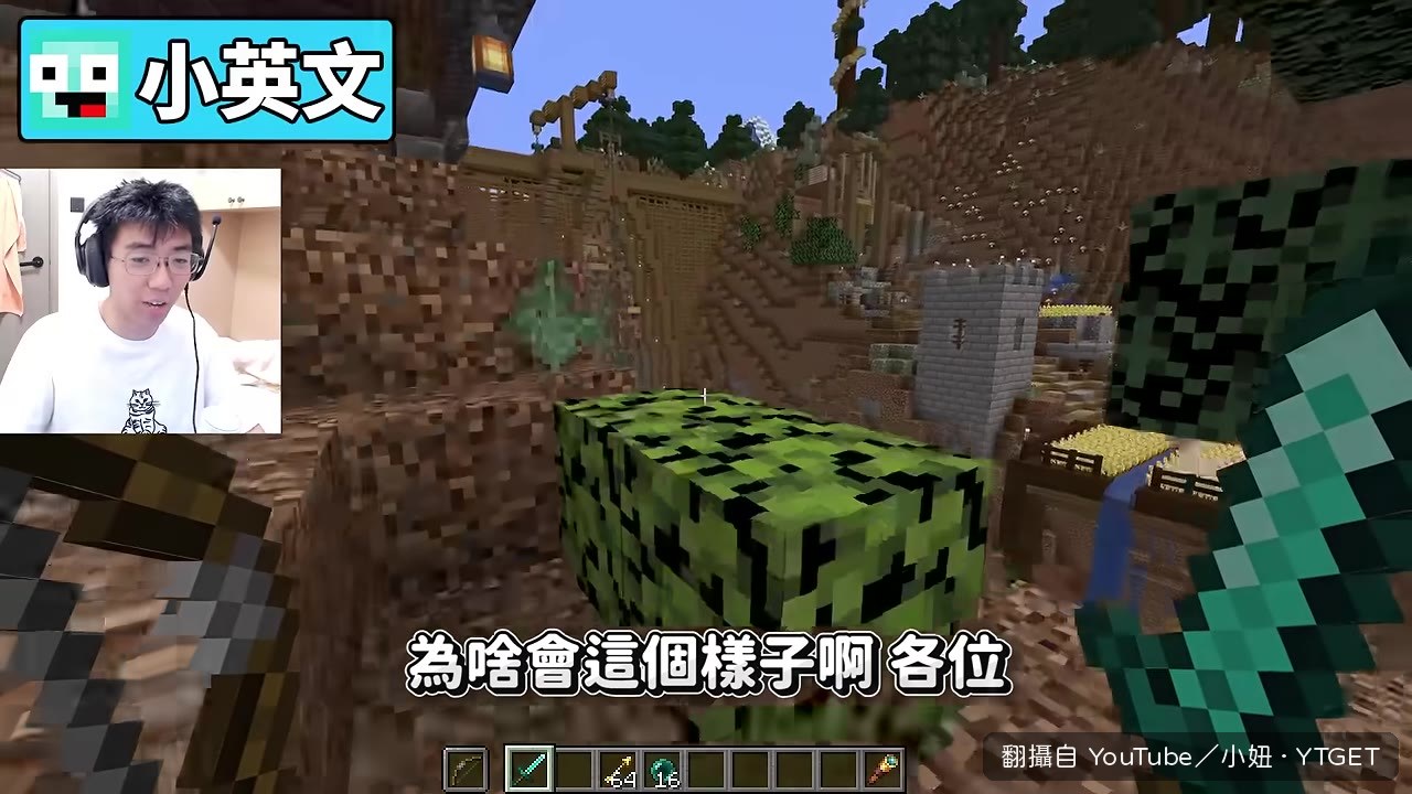 獵人射弓箭射不中,躲藏者開始各種嘲笑