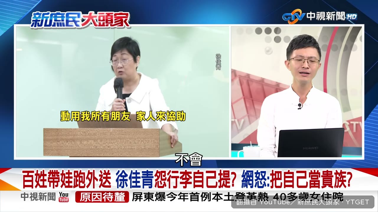 批徐佳青問 A 答 B