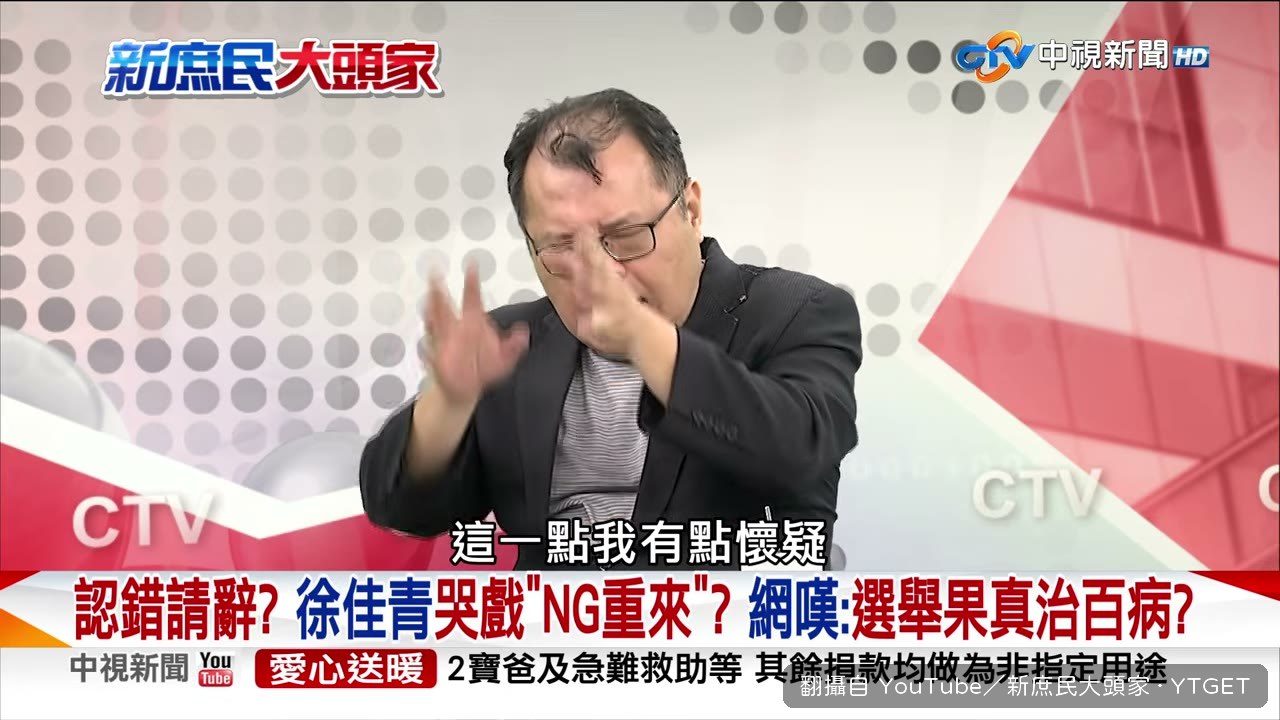 討論公務車與貪汙罪責