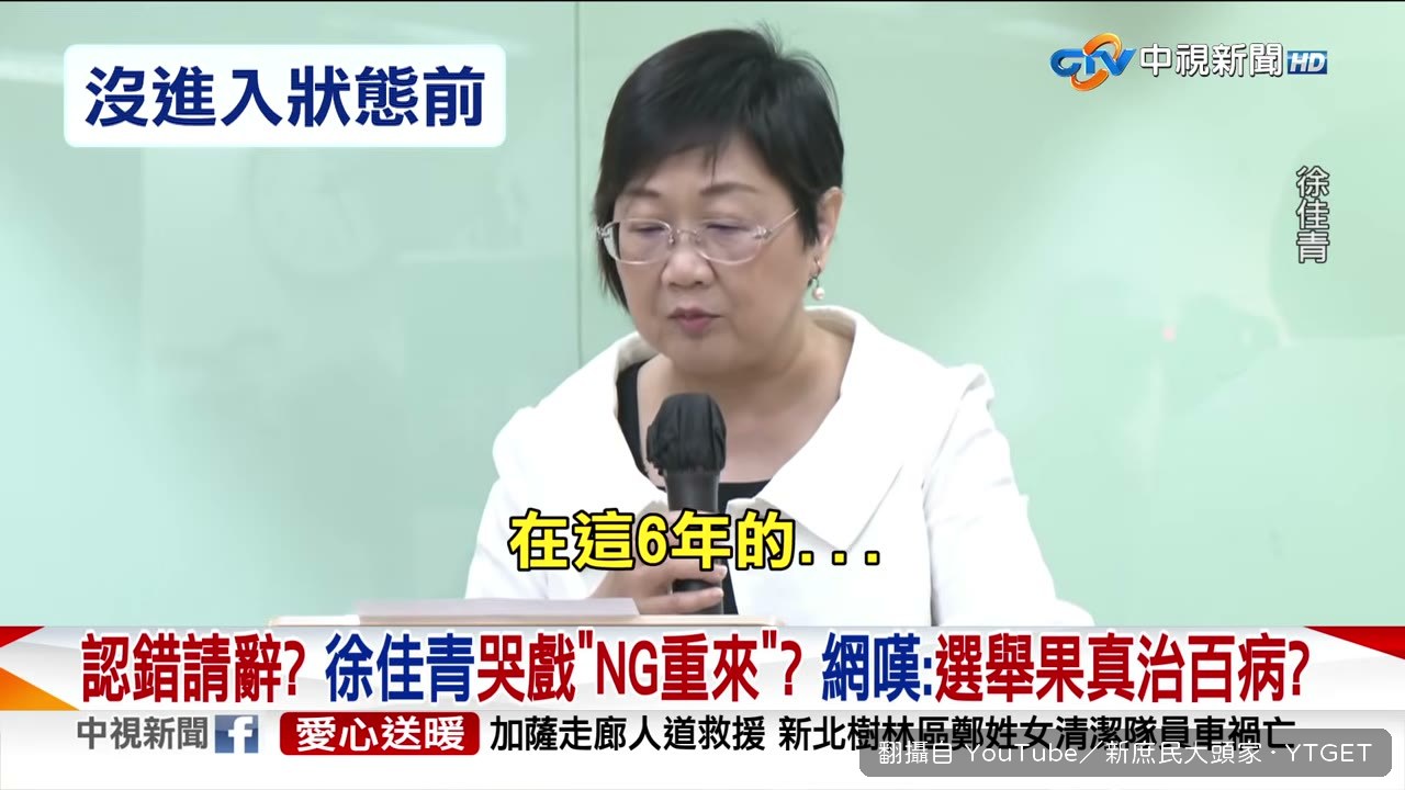 唸宣告唸到一半喊重來