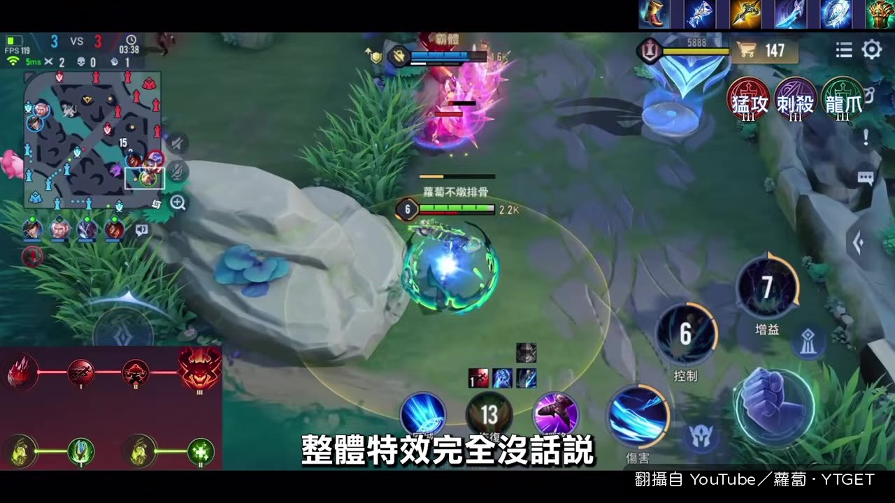綠色鬼火護盾特效
