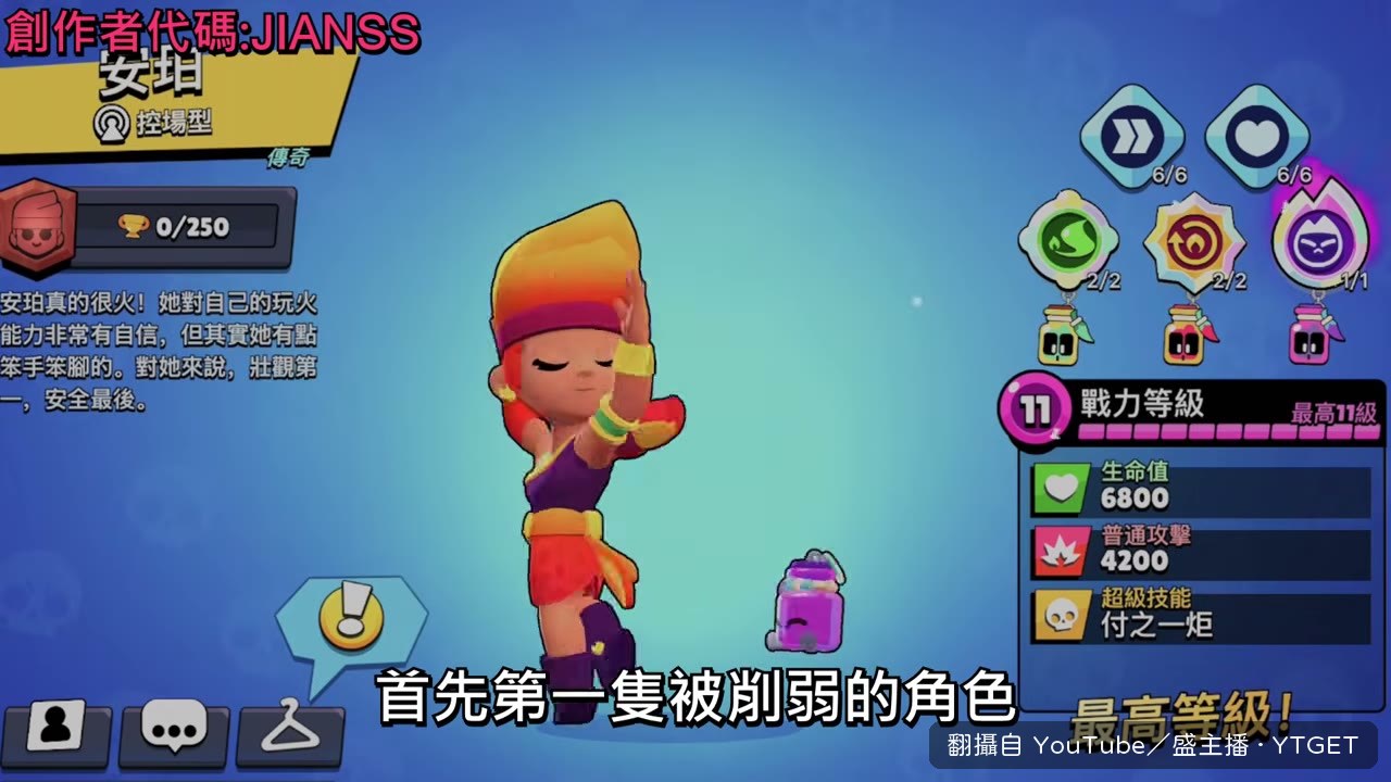 安珀被點名為 LCQ 禁用率 99% 的角色