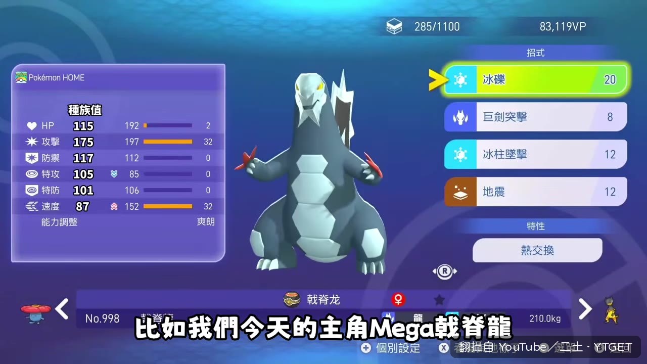 Mega戟脊龍登場,175攻擊力直接封頂