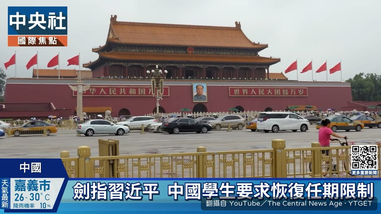 央視公佈衛星影像呈現台北樣貌