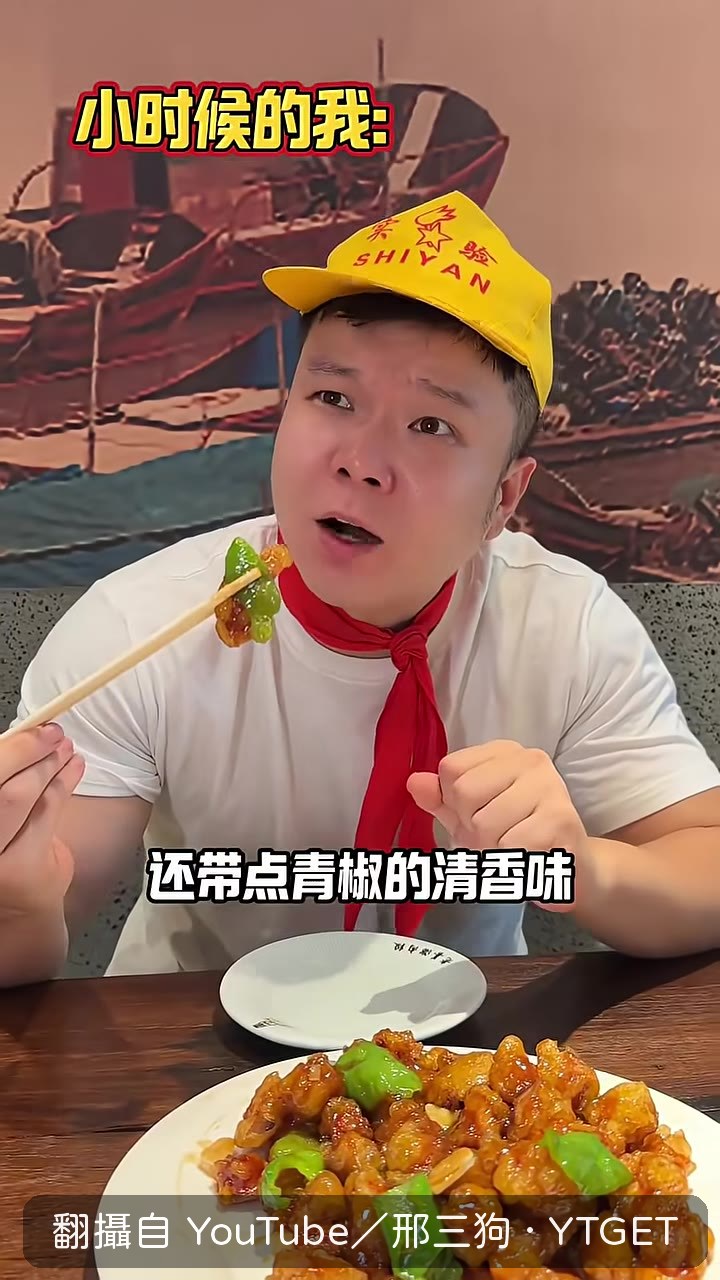 這才是牛肉段