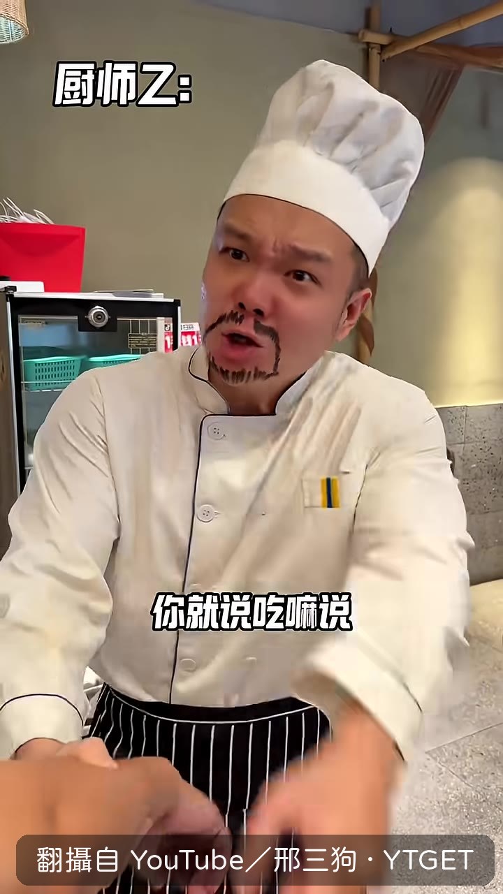 我就想吃個牛肉段