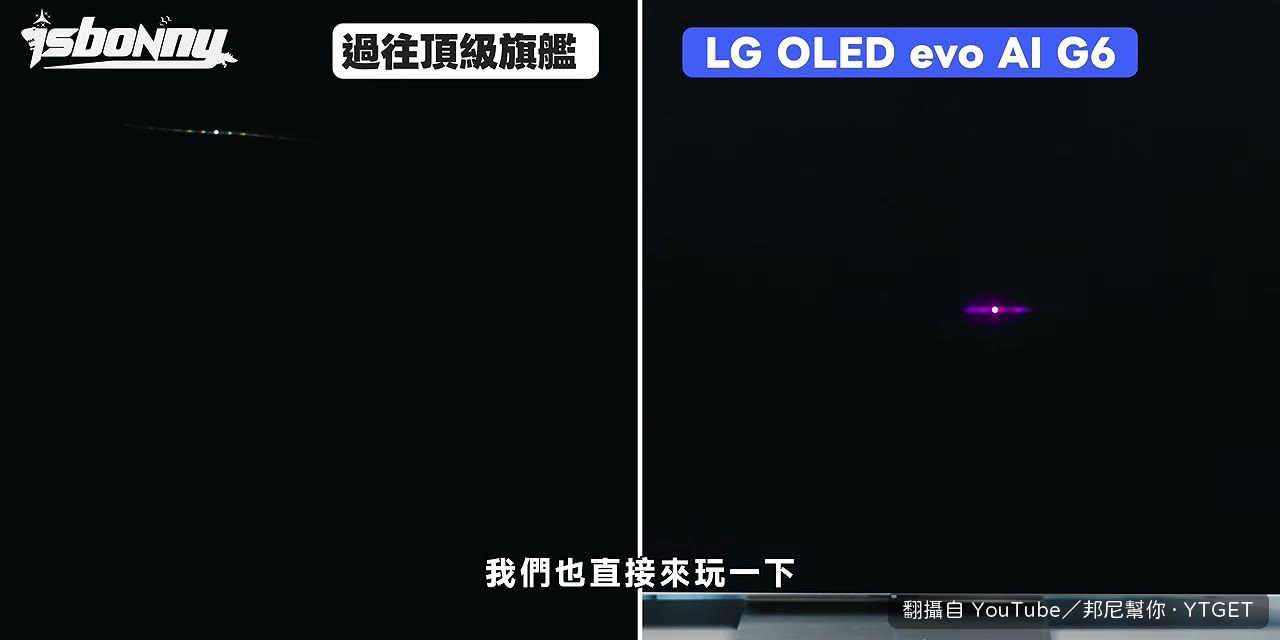 手電筒照下去只剩一小塊紫光