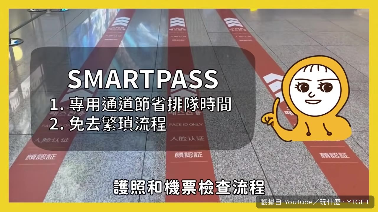 阿莫分享實際排隊經驗