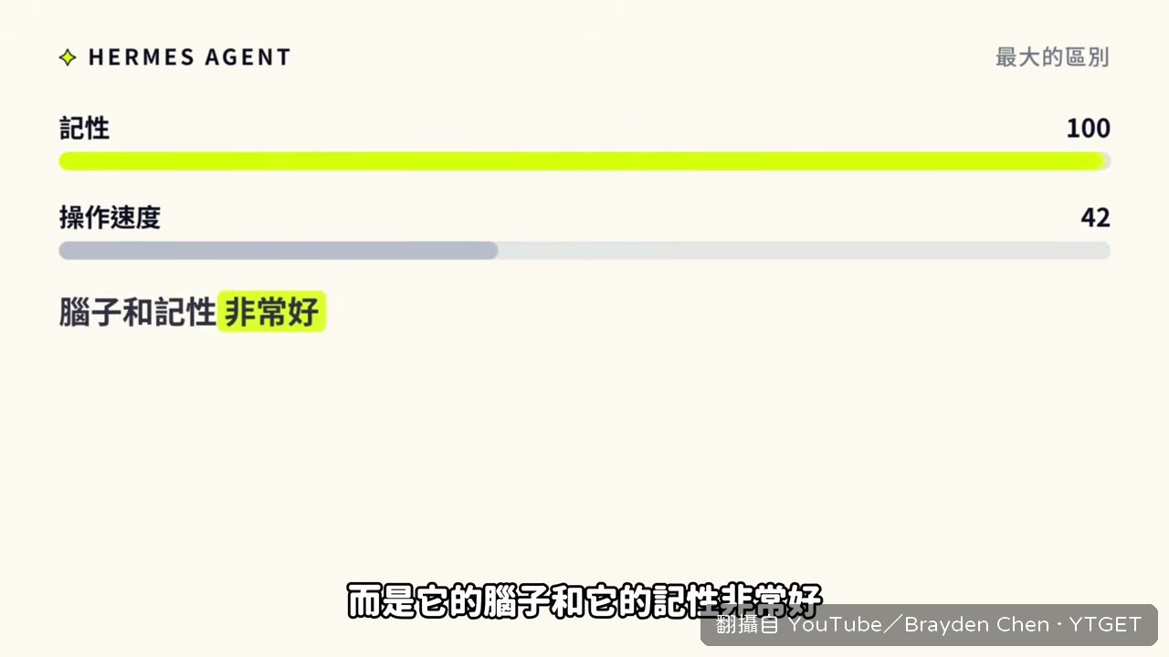 用比喻說明兩款 Agent 的差別