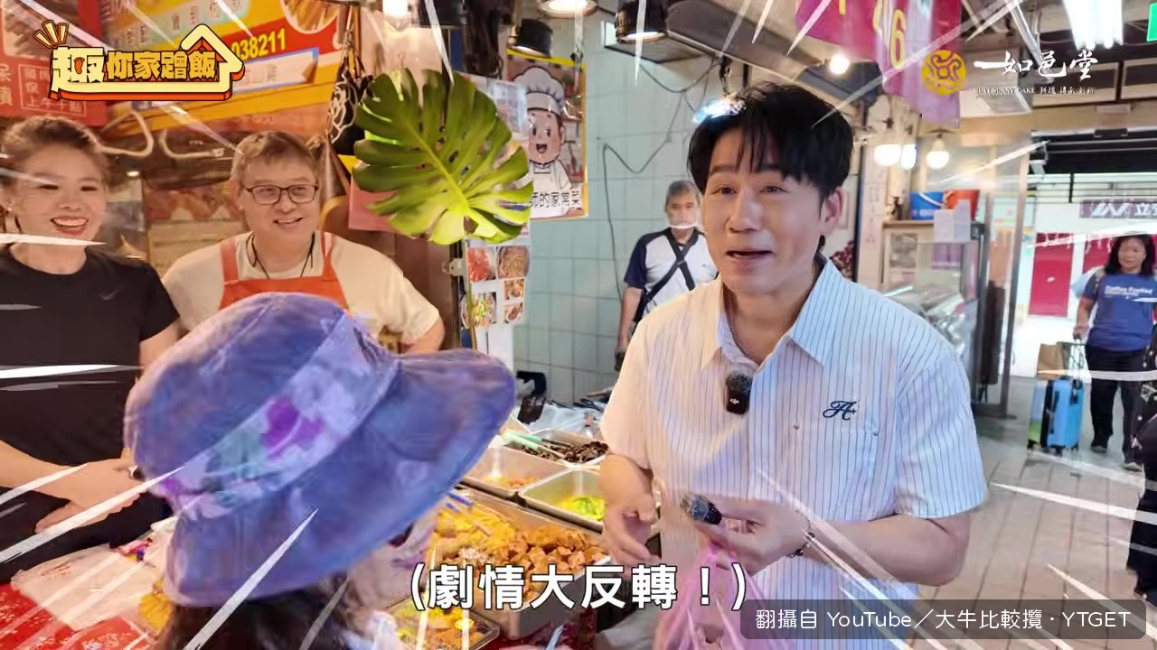 周大哥追回大牛，成功蹭飯