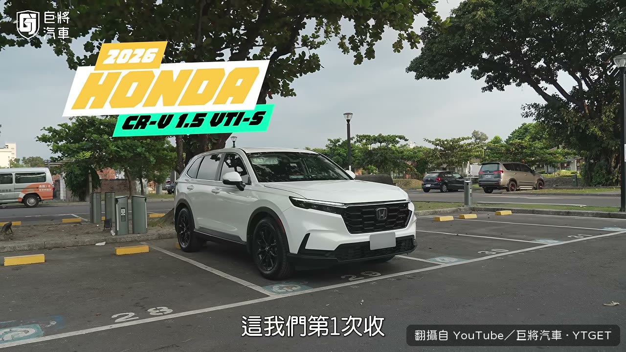 第一次收到中獎車，車商也覺得新鮮