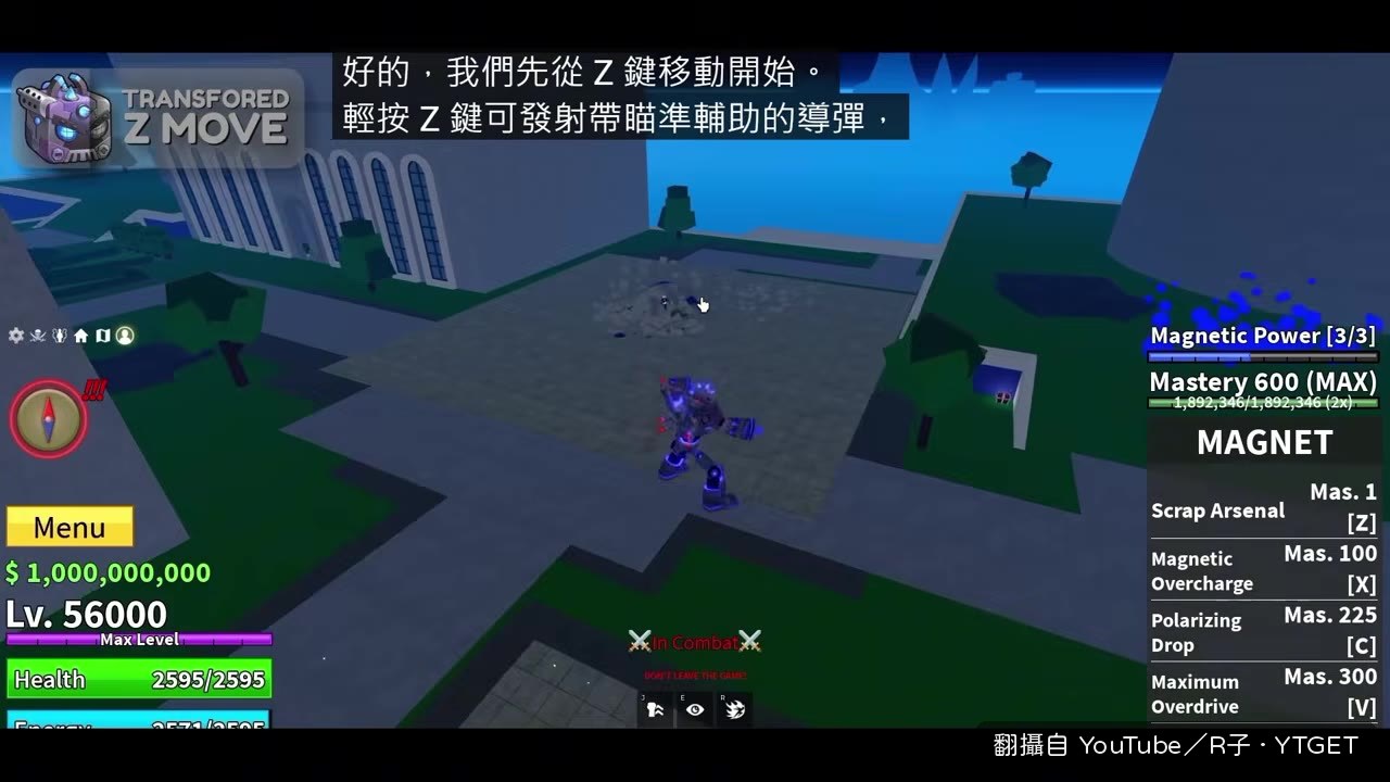 發射加農砲